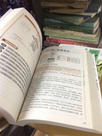 图解易经：读懂中国文化第一书（经典图解畅销版）