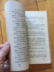 情兰历劫(上)