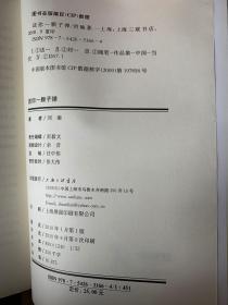 送你一颗子弹（刘瑜签名签赠本）