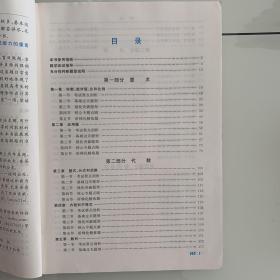 2019MBA MPA MPAcc联考综合能力数学高分指南