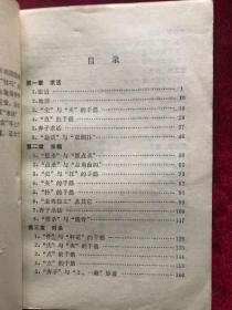 围棋手筋练习