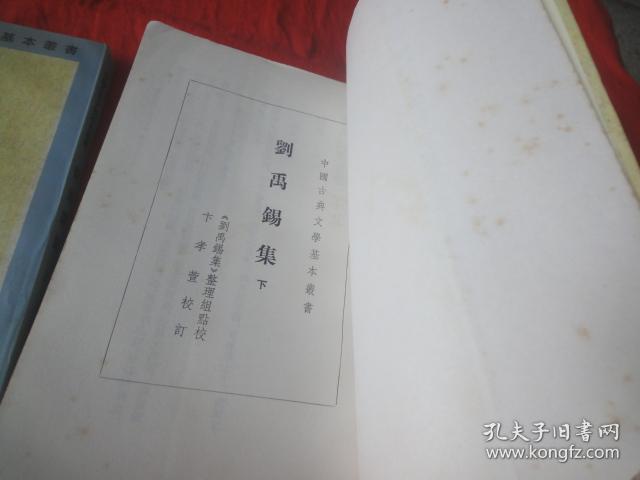 玉薹新咏笺注（上下）