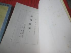 玉薹新咏笺注（上下）