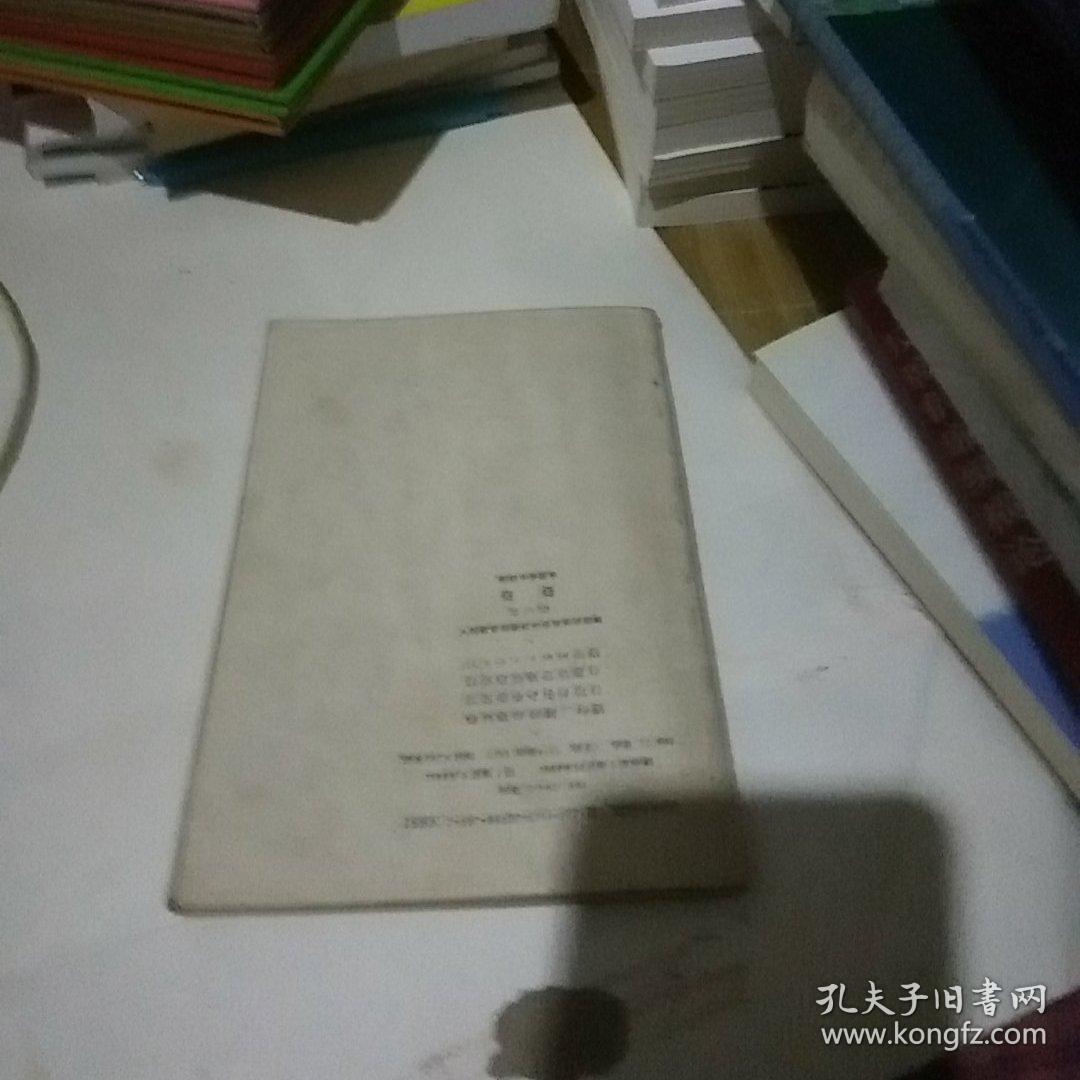 点击查看原图 初级中学课本  英语第六册  1984