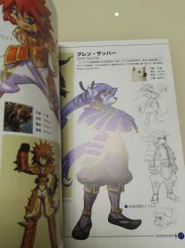 Solatorobo ソラトロボ 天空机器人 公式设定资料集（特典版）