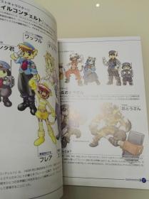 Solatorobo ソラトロボ 天空机器人 公式设定资料集（特典版）