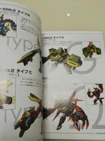 Solatorobo ソラトロボ 天空机器人 公式设定资料集（特典版）