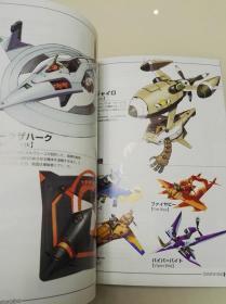 Solatorobo ソラトロボ 天空机器人 公式设定资料集（特典版）