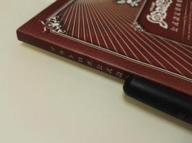 Solatorobo ソラトロボ 天空机器人 公式设定资料集（特典版）