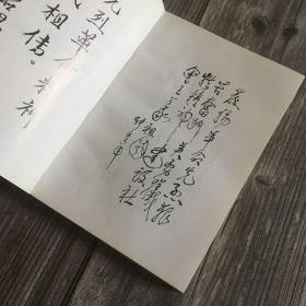 正版现货 九个省委书记【1991年1版1印】