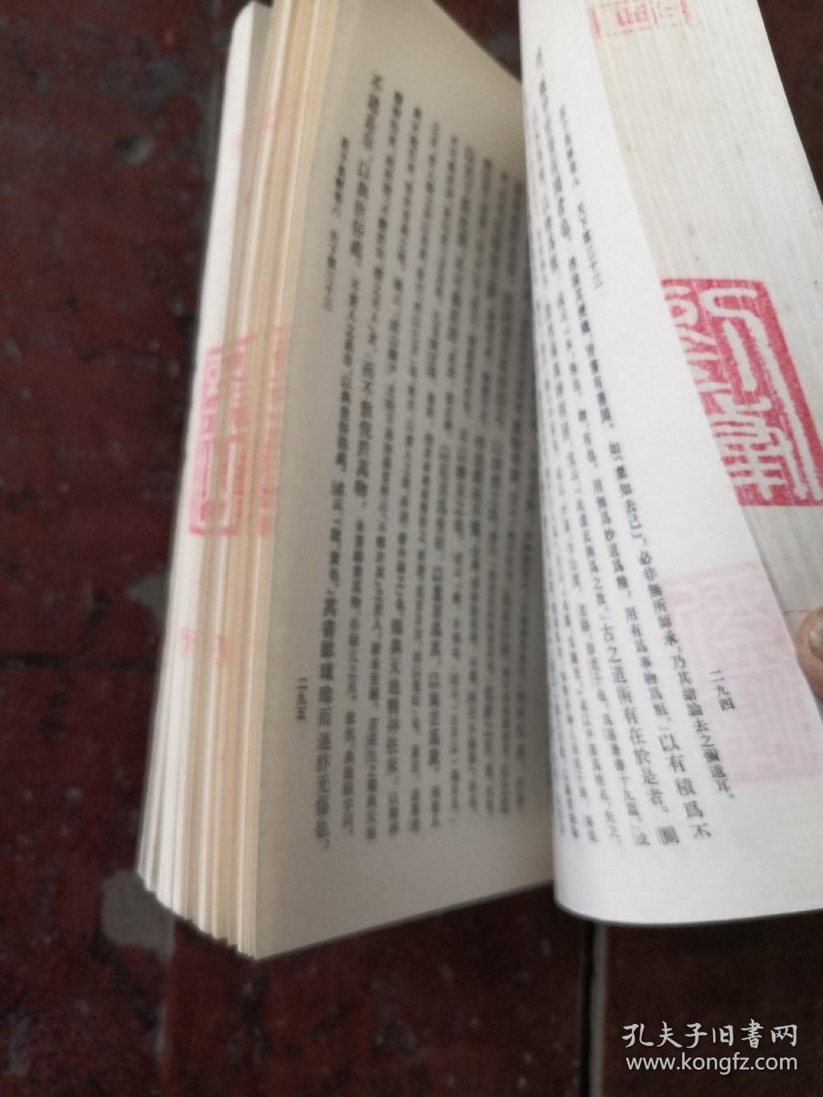 新编诸子集成（第一辑）：庄子集解 庄子集解内篇补正 【87年一版一印