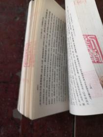 新编诸子集成（第一辑）：庄子集解 庄子集解内篇补正 【87年一版一印