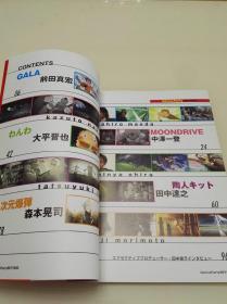 Genius Party 天才嘉年华BEYOND 设定资料集