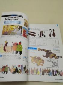 Genius Party 天才嘉年华BEYOND 设定资料集