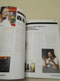Genius Party 天才嘉年华BEYOND 设定资料集