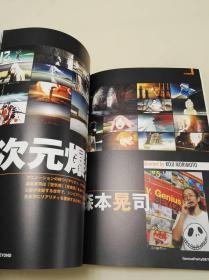 Genius Party 天才嘉年华BEYOND 设定资料集