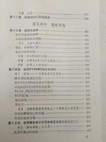 系统动力学计算机仿真