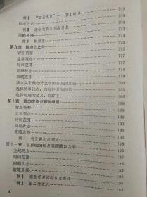 系统动力学计算机仿真