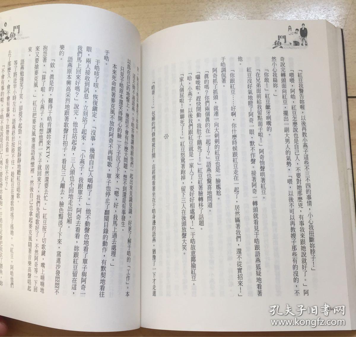 安以轩、蓝正龙、郭品超《斗鱼》原版电视xiaoship