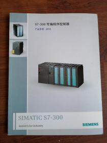 西门子 S7-300 可编程序控制器 产品目录-2012