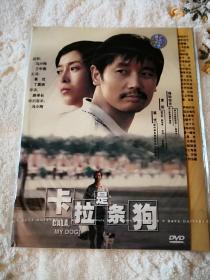 卡拉是条狗  葛优  丁嘉丽   1DVD5