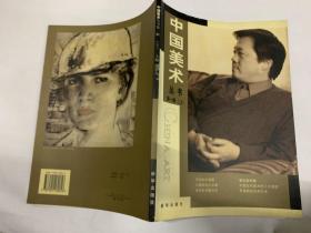 中国美术丛书.第一辑