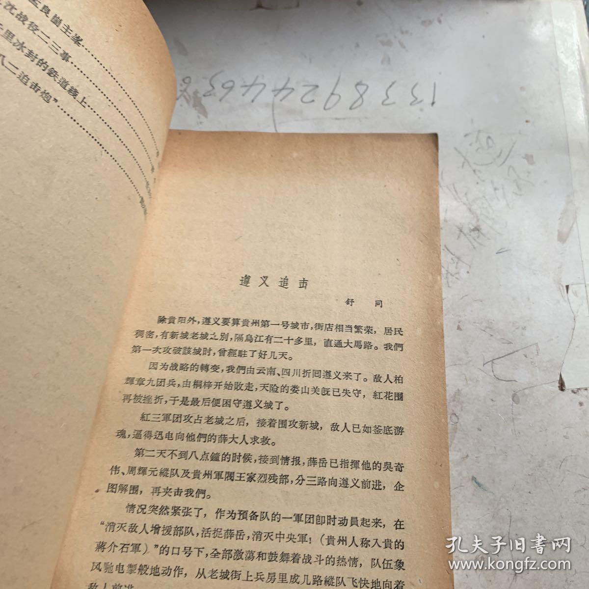 点击查看原图 党的儿子