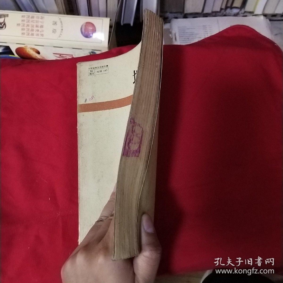 点击查看原图 地理B最新版