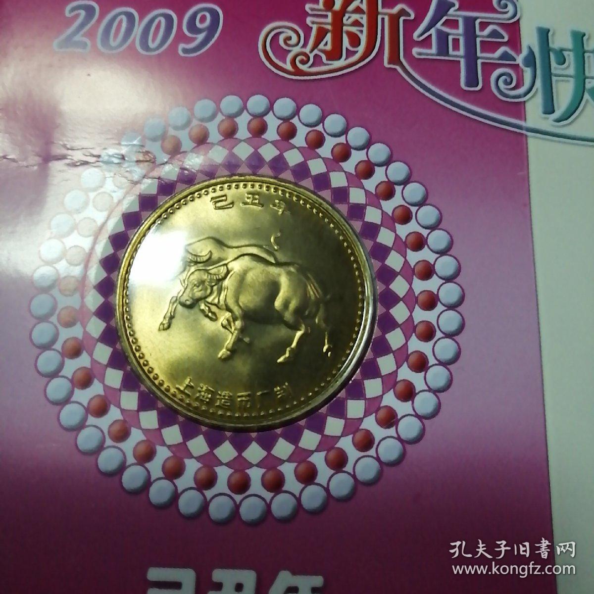 点击查看原图 2009年上海造币厂牛纪念章
