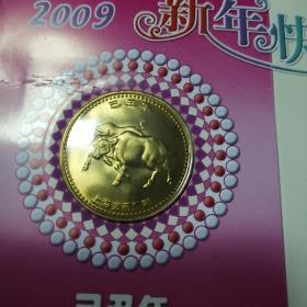 2009年上海造币厂牛纪念章