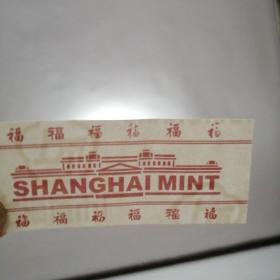 2009年上海造币厂牛纪念章