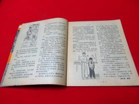 儿童时代 1980年第20，21，22，23