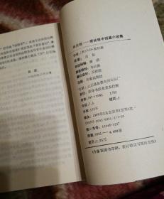 弗兰妮:塞林格中短篇小说集