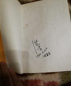 弗兰妮:塞林格中短篇小说集