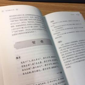 兴于诗——《诗经》选读
