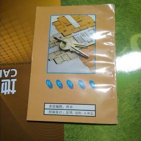 住宅与风水135B