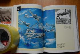 日文 《图说  日本战争史系列》之《图说  东京大突袭》   日本太平洋战争研究会编 大32开本铜版纸全写真