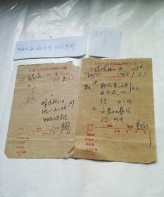历史文献，1966年杞县人民医院病房处方笺二张