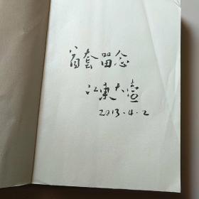 荡漾时代（大壶签字版）