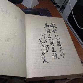 中国共产党党务工作大辞典