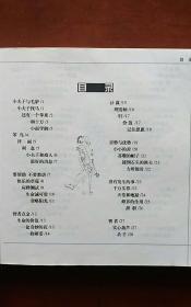 快乐的草莓:寻找生活及工作中的快乐