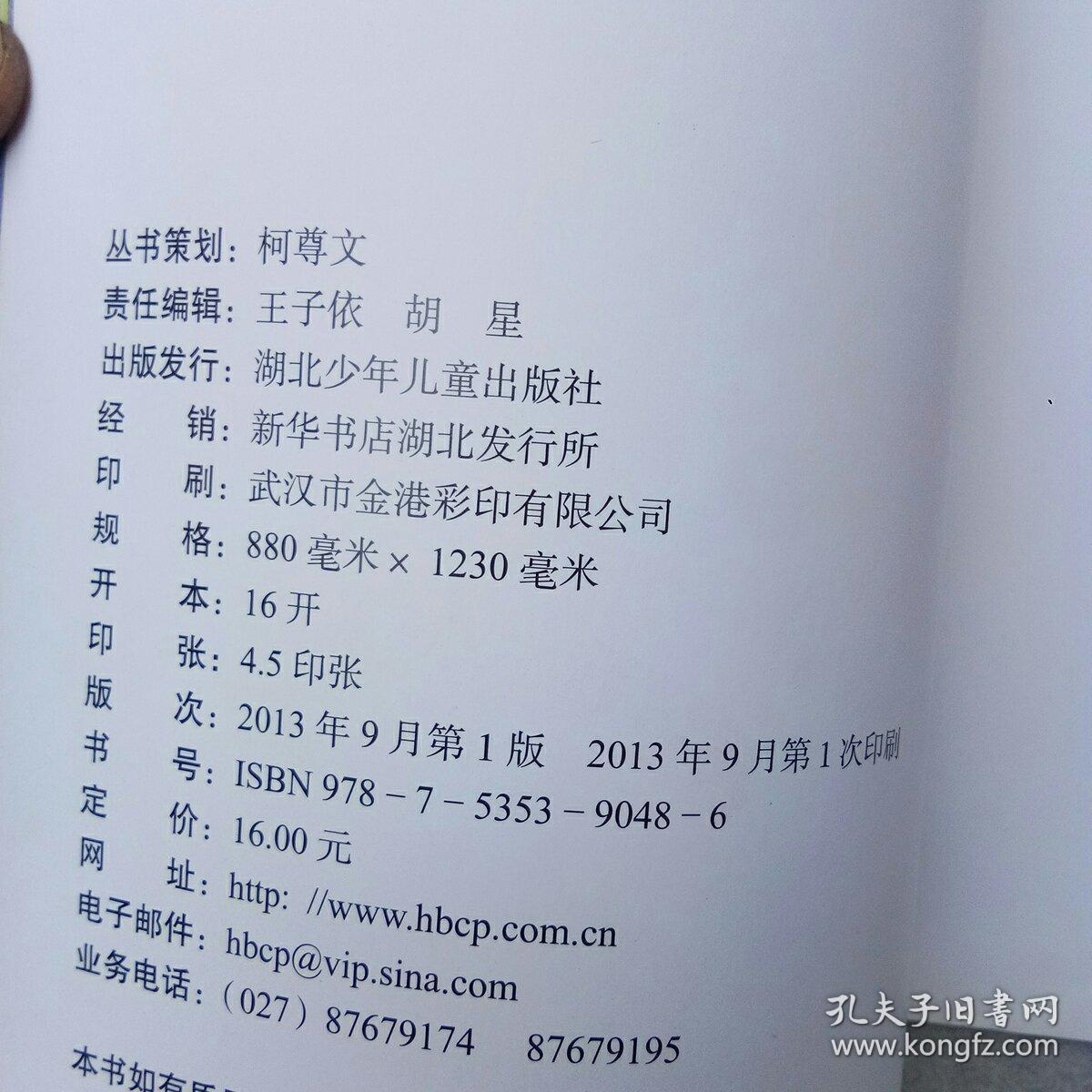 奇幻生物图鉴·怪物