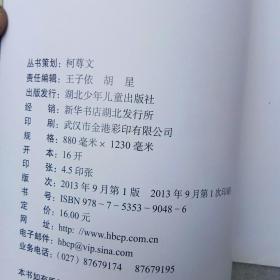 奇幻生物图鉴·怪物