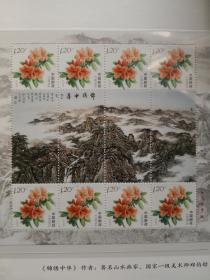 锦绣辽宁 -辽宁侨联成立纪念邮册，花卉邮票，2012年壬辰龙邮票2连，牡丹花邮票，向日葵邮票，百合花邮票、梅花邮票、玉兰花邮票、月季花邮票、杜鹃花邮票，1.2元个性化邮票邮册