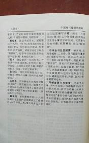 中国现代编辑学辞典（硬精装 外衣全）