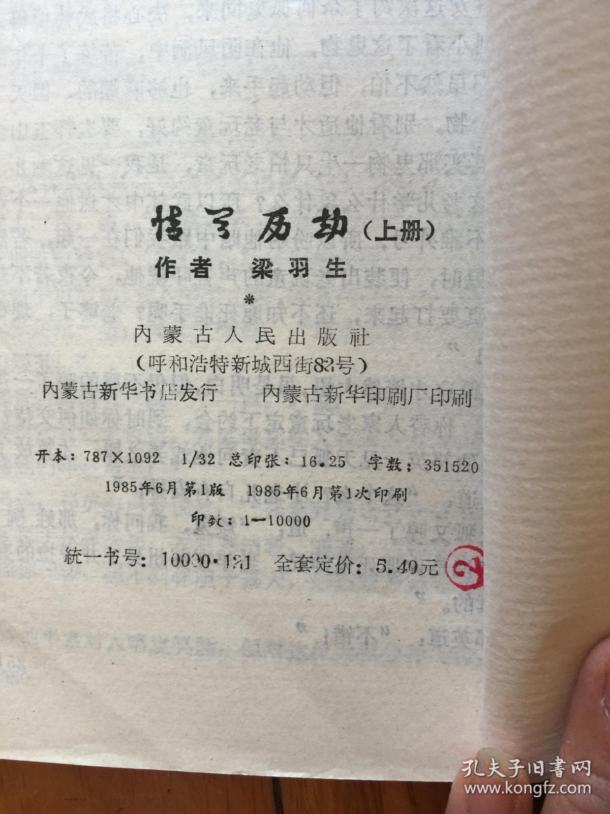 点击查看原图 情兰历劫(上)