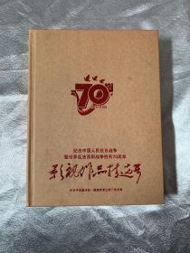 【纪念中国人民抗日战争暨世界反法西斯战争胜利70周年:影视作品精选集 （32碟装 DVD）】 塑封 正版