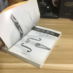 世界著名大提琴家