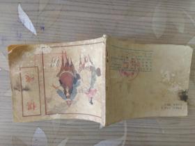 棋魂 体育连环画册