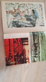 美术1979年第2期